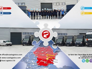 Русе Лоджистикс 2022 визия 