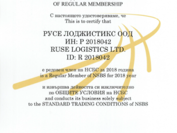 Русе Лоджистикс ООД стана редовен член на НСБС от 1.06.2018 год. 